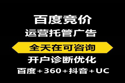 竞价托管SEM助企业实现营销目标的具体做法
