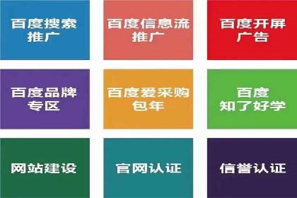 百度推广案例分享：实战经验