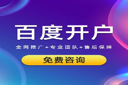 推广策略影响开户费用的真实案例